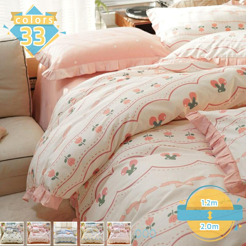 1700円OFFクーポン シングル 布団カバーセット 3点セット 暖かい 寝具カバーセット 可愛いフリル付き 花柄 掛ふとんカバー 4点セット セミダブル 通気性 抗菌 ボックスシーツ 掛け布団カバー フラットシーツ 敷き布団カバー 枕カバー ベッド用品 mssk-online