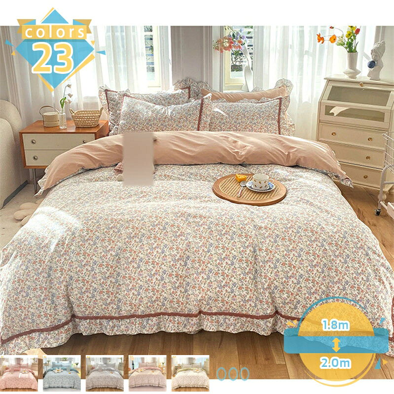 寢具 - 姫系 布団カバー セット 花柄 布団カバー 3点セット シングル 4点セット セミダブル ダブル 掛け布団カバー かわいい フリル付き おしゃれ ふとん カバー 北欧 フラットシーツ ダブル おしゃれ 布団カバー ワイドダブル 枕カバー mssk-online