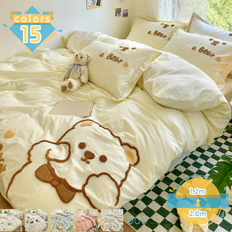1000円OFFクーポン 北欧風 布団カバー 3点セット ピーチスキン シングルサイズ カ...