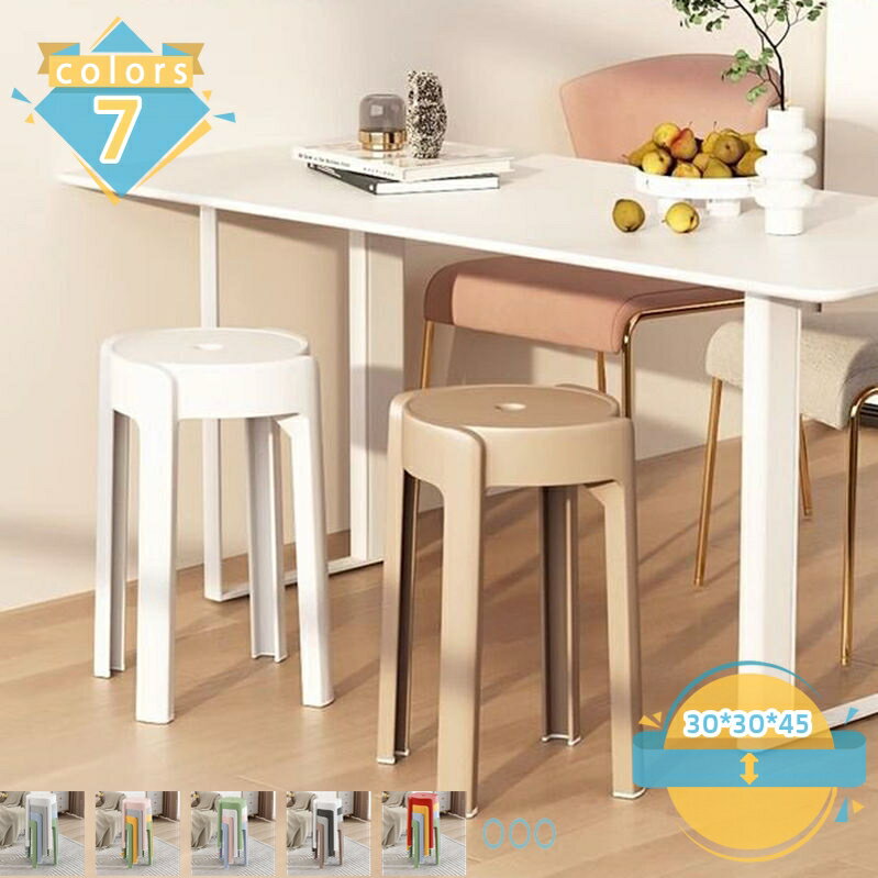 Without Backrest - スタッキングチェア スタッキングスツール プラスチック スツール おしゃれ イス 無地 丸い 積み重ね収納 軽量 耐荷重 室内 屋外 椅子 リビング レストラン 家庭 来客用 ラウンドスツール スタッキングチェアー 収納便利 mssk-online