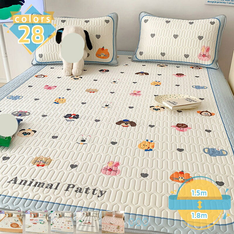 1700円OFFクーポン 敷きパッド 冷感 ダブル ワイドダブル 通気 パッドシーツ 冷感敷きパッド 天然ラテックス 冷感パッド 冷感マット 防ダニ 抗菌防臭 洗える 丸洗いOK クール 接触冷感 夏 涼感寝具 敷きパット ベッドパッド 寝具 3点セット mssk-online