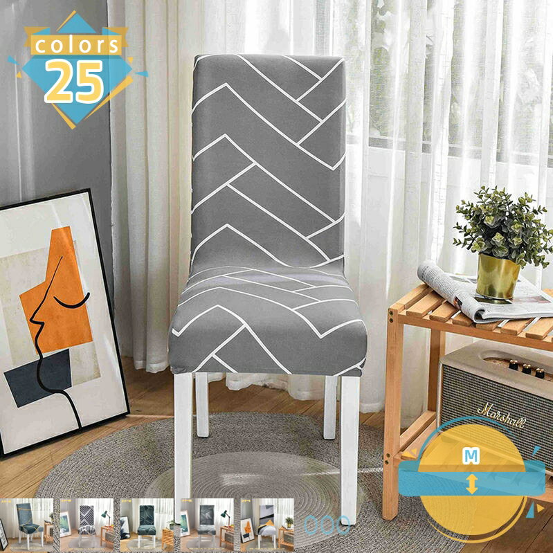 300円OFFクーポン 椅子カバー 2枚セット ストレッチ 伸縮素材 チェアカバー 背もたれ フルカバー ふわふわ 柔らかい おしゃれ イスカバー 取り外し可能 洗える 家庭・お祝い・結婚式・ホテル用 ウェディング・パーティーなど対応 mssk-online