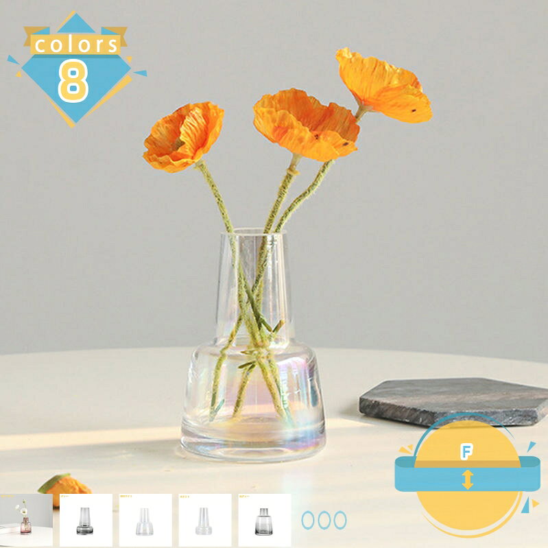 300円OFFクーポン ガラス 花瓶ミニ 花器12CM 1個入り一輪挿しフラワーベース ガラスベース ガラスボトル おしゃれ インテリア 水栽培 アレンジ 生け花 造花 シンプル インテリア雑貨 飾り瓶 北欧 花びん ガーデニング 水差し クリア 透明 雑貨 ガーデン 置物