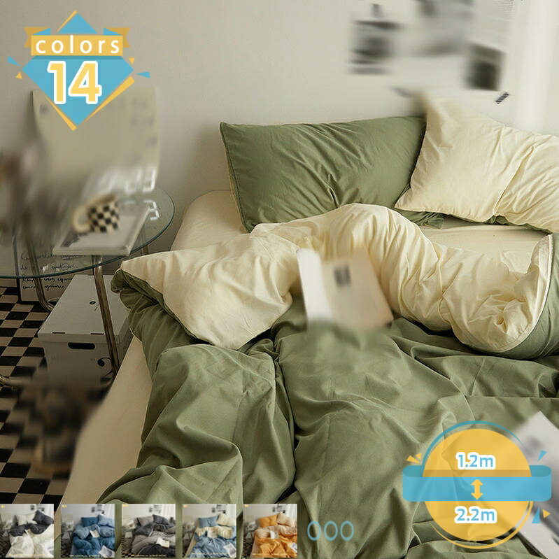 Bedding - 500円OFFクーポン 掛け布団カバー ピーチスキン加工 セミダブル 4点セット 3点セット 掛けカバー 吸湿防臭 防ダニ 洗える 通年利用 掛布団カバー 暖かい 無地 静電気防止 シングル アンティーク風 寝具カバー ダブル 布団カバー シーツ mssk-online