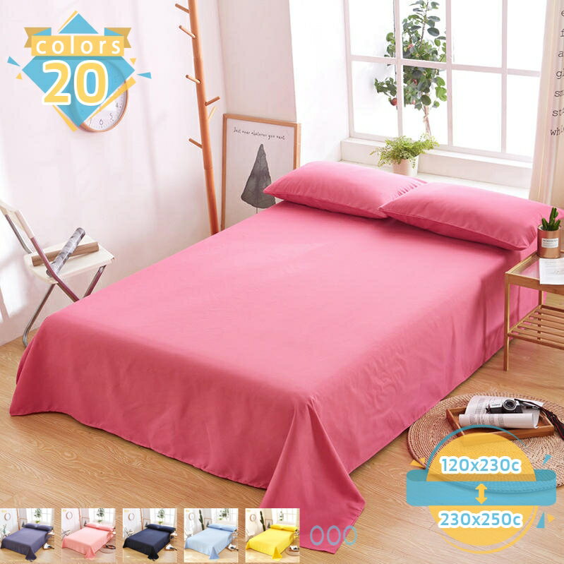 樂天商城 - 300円OFFクーポン フラットシーツ ダブル シングル ピーチスキン加工 シーツパステルカラー お洒落 着脱簡単 通気 抗菌防臭加工 防ダニ シンプル かわいい 水洗い加工 やわらかい シワになりにくい お手入れ簡単 単品売り 来客用 ギフト mssk-online