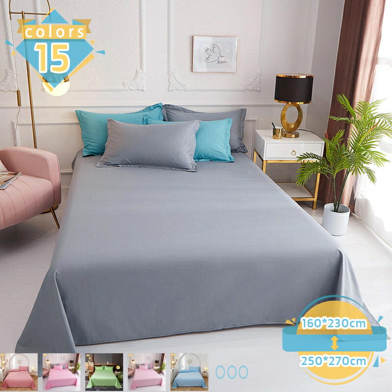 500円OFFクーポン フラットシーツ ダブル ピーチスキン加工 ホテル仕様 ホテルスタ...