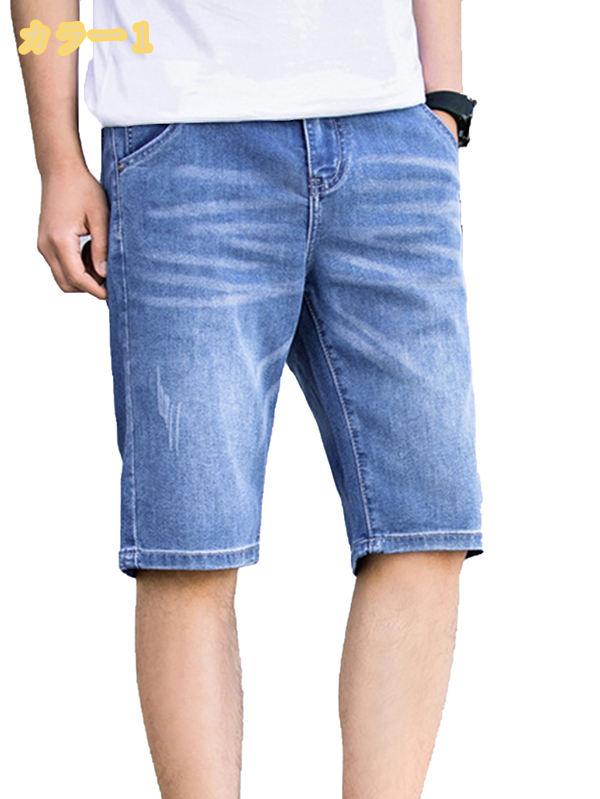 トラベア雑貨店の500円OFFクーポン 大きいサイズ デニムハーフパンツ メンズ ワイド ショートパンツ 7分丈 ゆったり 紳士 夏 ストレート スリム 半ズボン 大きいサイズ 細身 シンプル カジュアル 男性用 綿 蒸れにくい 柔らかい 着痩せ 脚長 ボトムス mssk-online｜アングル2