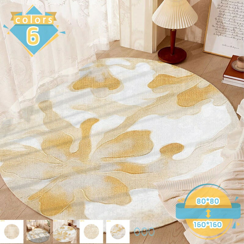 500円OFFクーポン ラグマット ラグカーペット 滑り止め付 洗えるラグ ふわっと手触り オールシーズン快適に使用 円形ラグ 折り畳み 無地 丸形 北欧 円形マット 丸いカーペット 耐摩耗性 ウォッシャブル mssk-online