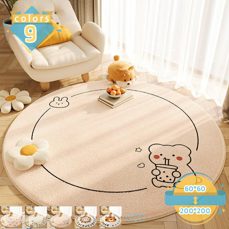 500円OFFクーポン カーペット 円形 ラグ マット 無地 滑り止め付 洗える 柔らかい 折り畳み 北欧 ナチュラル 夏用 耐摩耗性 オールシーズン ホール/リビング/ベッドルーム 四季通用 丸いカーペット 円型ラグ mssk-online