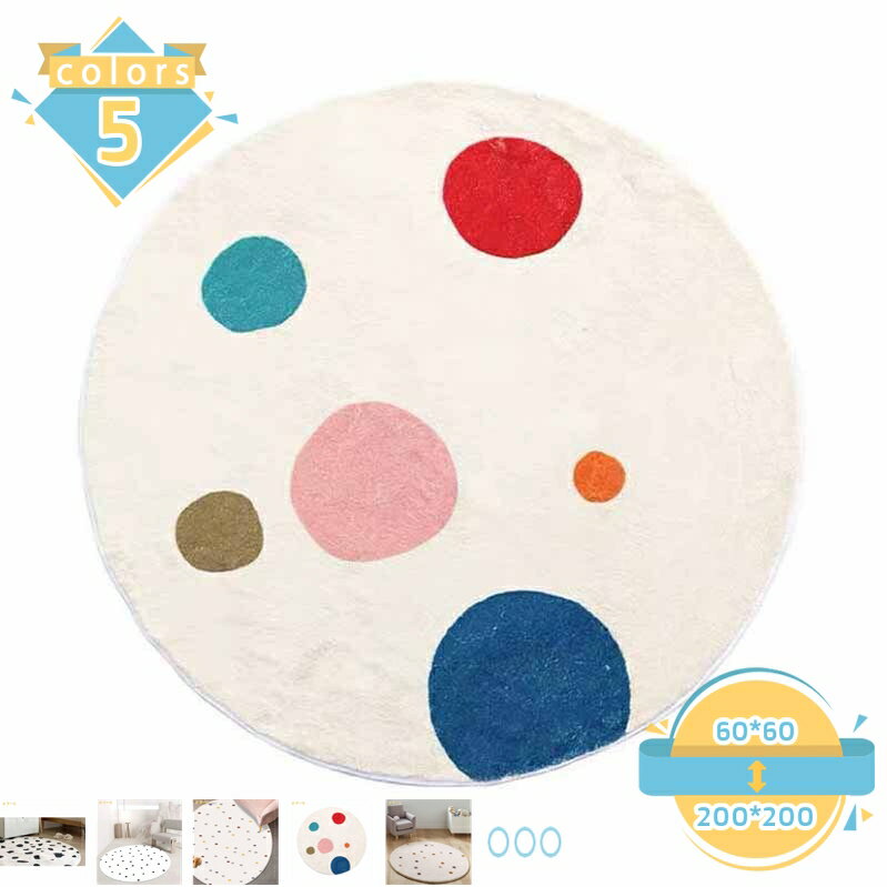 500円OFFクーポン カーペット 円形 ラグ 洗える 滑り止め付 心地よい お手入れ簡単 洗濯可 1年中使えるタイプ リビング 部屋 ラグ 無地 ナチュラル インテリアマット チェアマット 円形マット 丸形ラグ mssk-online