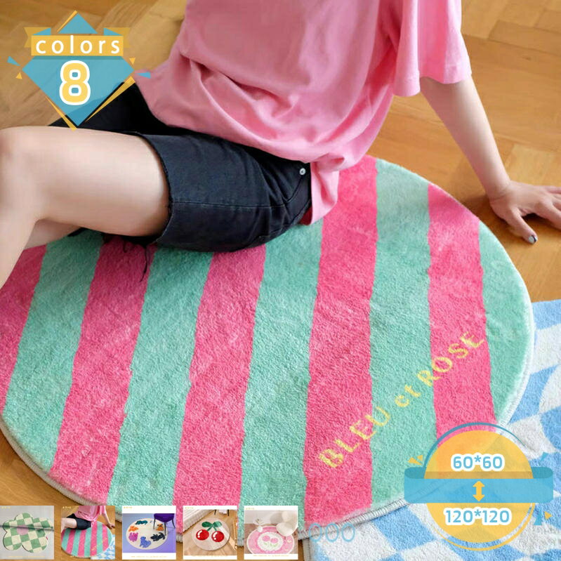 500円OFFクーポン カーペット 円形 丸形マット フロアマット ラグカーペット ラグマット 滑り止め付 洗える 北欧 耐久性 ウォッシャブル お手入れ簡単 1年中使える 北欧 モダン 無地 円形ラグ ラグマット mssk-online