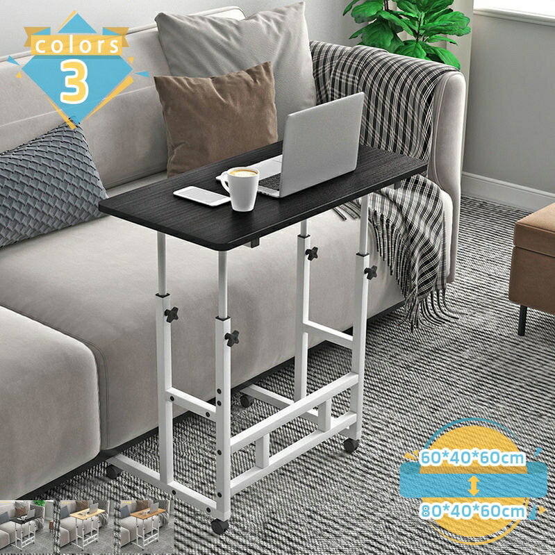 1000円OFFクーポン 伸縮式ベッドテーブル キャスター付き 高さ・幅調節可能 介護 木目調 ブラウン サイドテーブル 昇降式テーブル サイドテーブル 多目的テーブル 在宅ワーク 介護テーブル 机 可動式テーブル お手入れ簡単 ナチュラル パソコンテーブル mssk-online