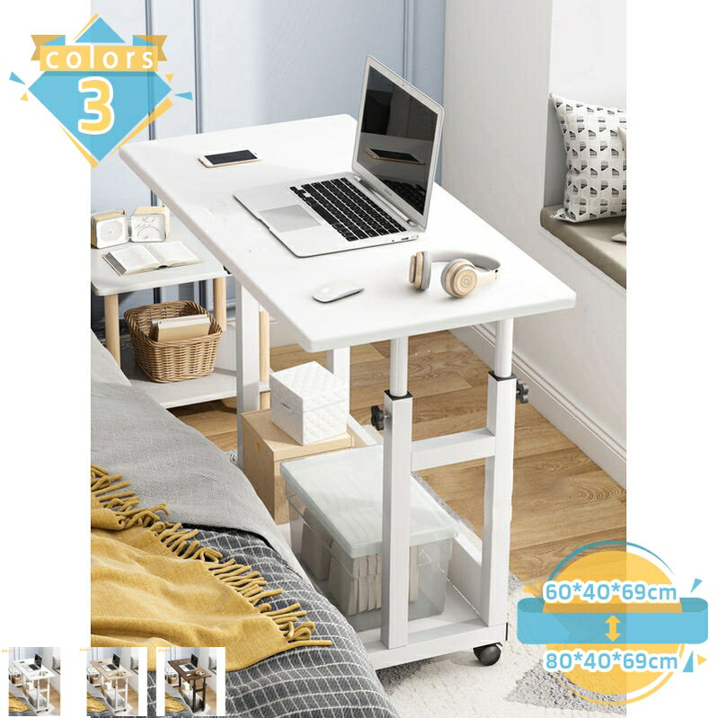 1000円OFFクーポン サイドテーブル 昇降 キャスター付き デスク 机 勉強机 北欧 シンプル 木目 大人 在宅 在宅ワーク ナチュラル ベッド横 デスク 玄関 組み立て おしゃれ 昇降式 食事 介護テーブル 木目 ソファー 伸縮式テーブル ナイトテーブル コーヒーテーブル