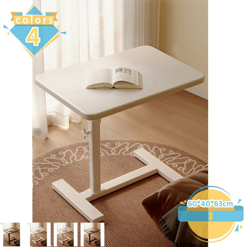 1000円OFFクーポン 昇降式テーブル パソコンデスク 学習机 勉強机 大人 pcデスク ワークデスク 事務机 作業台 介護テーブル キャスター付き ベッドサイドテーブル ナイトテーブル コーヒーテーブル 省スペース シンプル おしゃれ 学校 昇降デスク ベッド用テーブル