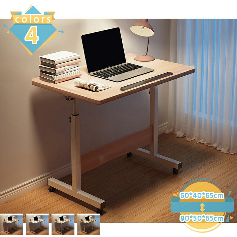 1000円OFFクーポン サイドテーブル キャスター付き ベッドサイド 昇降式テーブル 高さ調整可能 ベッドテーブル ソファーテーブル ミニテーブル コーヒーテーブル ナイトテーブル パソコンデスク おしゃれ モダン 北欧 組立品 ローテーブル 在宅ワーク mssk-online