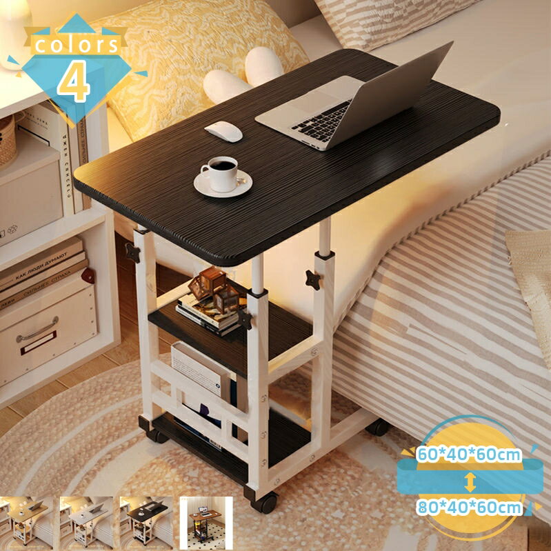 1000円OFFクーポン サイドテーブル 高さ調節 昇降テーブル サイドデスク 昇降式 木目 おしゃれ キャスター付き ナイトテーブル サイドテーブル 多目的 在宅ワーク コーヒーテーブル 机 可動式テーブル 無段階調節 耐荷重 お手入れ簡単 ミニテーブル ローテーブル mssk-online