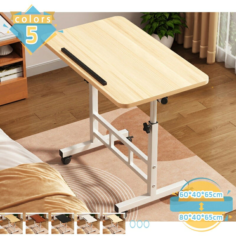 1000円OFFクーポン サイドテーブル 高さ調節 昇降テーブル サイドデスク 昇降式 木目 おしゃれ キャスター付き ナイトテーブル サイドテーブル 多目的 在宅ワーク コーヒーテーブル 机 可動式テーブル 無段階調節 耐荷重 お手入れ簡単 ミニテーブル ローテーブル mssk-online