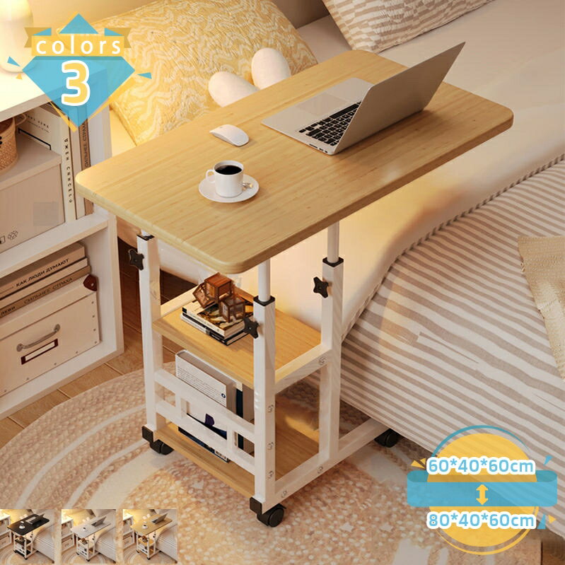 1000円OFFクーポン 昇降テーブル センターテーブル ローテーブル 昇降デスク サイドテーブル 高さ調節 省スペース キャスター付き ナイトテーブル オフィスデスク 高さ調節 ベッドテーブル コンパクト デスク 食事 勉強 ゲーム 作業台 PCデスク パソコンデスク mssk-online