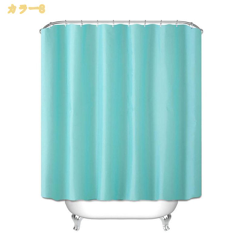 500円OFFクーポン シャワーカーテン 150cm丈 防カビ 防水 ユニットバス お風呂カー...
