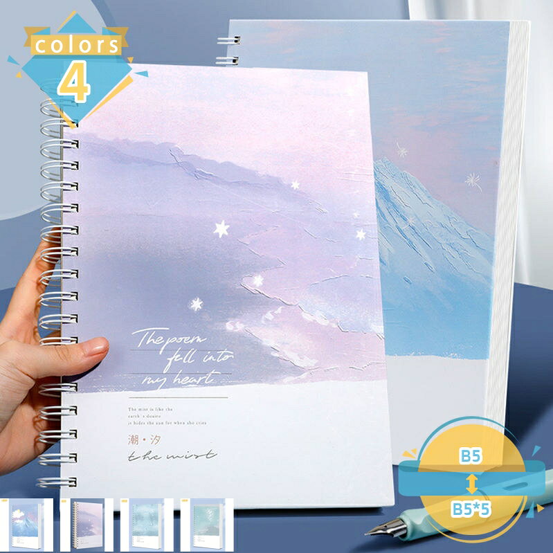 メイン素材：紙★クイックディテール：ご注意：B5サイズ：190*257MM★ ページレイアウト：横罫8mm 内容：B5*3=3冊入り、B5*5=5冊入り★デザインカバー：カバーには花柄のデザインを採用しており、背景色もオシャレで、カバー全体がデザイン感溢れています。 かわいいスパイラルノートのループは非常に強力で、ノートの紙を簡単に裏返すことができ、しわになりません。★裏抜けしない分厚い用紙：80g/用紙で、文字がページの裏側に滲みません。to do ノート、読書ノート、会議でのメモ書きなど★様々なシーンで活躍：勉強用ノートはもちろん、ビジネスノート、日記帳、趣味用と様々なシーンで活躍できます。このノート1冊があれば生活が便利になります。【製品仕様】ご注意： サイズ：B5サイズ：190*257MM 用紙（紙の種類）：筆記用紙　80g/m2 B5*3=3冊入り B5*5=5冊入り 日常的にも、特別な時にも使える、自由で、驚くほどシンプルなツールです。 手書きの魅力は書いた記憶が残ること。良いアイデアや想いが浮かんだら、即座に書き留める習慣にしましょう。 日記よりももっと自由に、自分のアイデアや思考を記録する場所として最適。このノートは、そんなあなたの生活に密着してあなたと共に歩んでいって欲しいと願い続けています。 特長 【快適な書き心地】 独自の原紙基準を設定しているので、厳正な品質管理のもと快適で満足いただける書き心地を追求しています。また、原材料の使用量を削減する事で環境にも配慮しています。 特長【工夫された表紙】 機能とデザイン性を兼ね備えた表紙デザインとなっています。 特長【実用性】 メモ帳、ビジネス手帳、ノート手帳、日記、旅行手帳、スケジュール帳などとして幅広く使われていますので、自分用はもちろん、同僚にビジネスギフト、退職、就職、昇進お祝い、進学、卒業記念品、恋人や友達に誕生日プレゼント。 実物撮影ですけど、画質等の関係上、色などが実際の商品と少し違ってしまうこともあるかもしれませんが、ご理解のほどご購入ください。 何卒ご協力をお願いいたします。おついでがありましたら、弊社までお訪ね頂ければ幸いです。 お待ちしております。 安心してご購入ください。商品情報は参考用です。具体的な仕様および機能については、実際の商ノート リング5冊 リングキャラクター リング リングコクヨ リング方眼 リングなし リングおしゃれ おしゃれリングノート 花柄 無地リング キャラクターノート メモ帳a6 メモ帳ペン立て メモ帳シール メモ帳型シール メモ帳手帳 メモ帳カレンダー ノート a5 b6 新書 厚い 四六 フリーサイズ 小さい 小さいサイズ 中学生 中学受験ノート ペンホルダーマグネット ペンホルダーかわいい ペンホルダークリップ ペンホルダー可愛い ペンホルダー革 ペンバンド ペンケース ペンミニ ペンマグネット ペン収納ノート ペンパイロット ペン0.3 ペンおすすめ ペンポケット ペン小型 メモ帳 メモ帳ポケットサイズ メモ帳ミニ メモ帳a6 メモ帳ビジネス メモ帳かわいい メモ帳a5