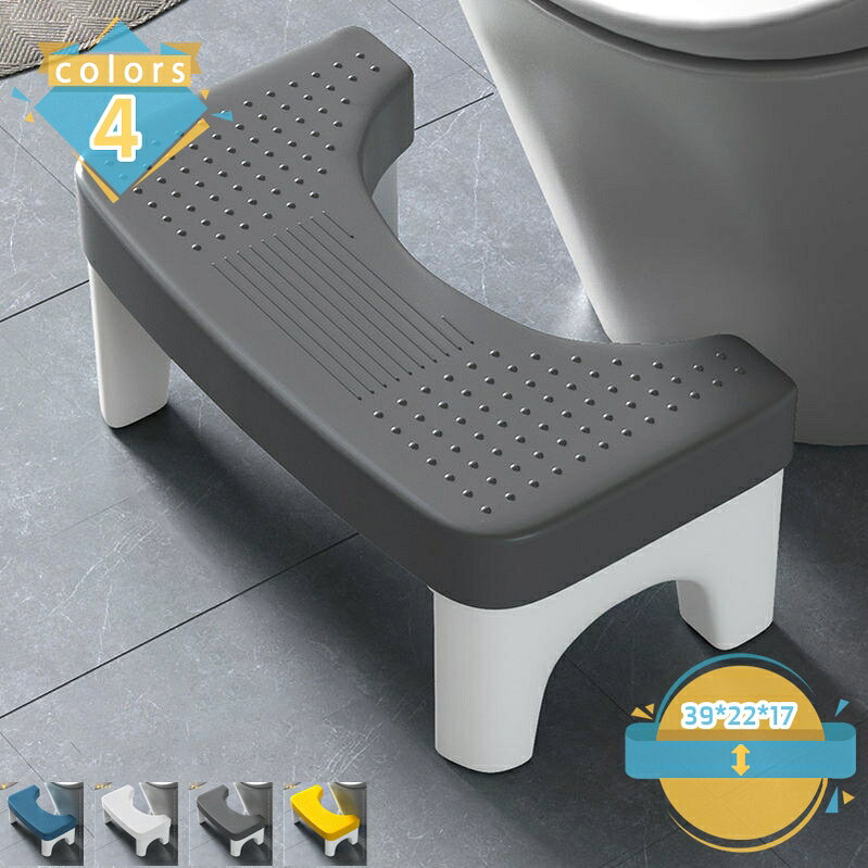 メイン素材：プラスチック【商品仕様】サイズ(約)：39*22*17=幅39×奥22×高17cm、（人工測量なので、多少の誤差がある場合がございます）【安心安全】耐久性のあるプラスチック素材でお手入れも楽々。特別な構造で、曲げや圧力に対して強度が上がる！大人が乗っても大丈夫。安定性を保ちます。【座り姿改善】足元に踏み台を置き、背骨と太ももが自然と35°になるような姿勢をとり、スムーズなお通じを促します。シンプル、丈夫で安定感のあるデザインなので、洗面台・キッチンなどトイレ以外の場所でも違和感なく、安全に使えます。【多目的】スツールは多目的用途、すなわちバスルーム、トイレ、キッチンなどに最適です。【トイレの悩み解消】トイレの良さを洋式トイレで体感できる洋式トイレ用足置き台！理想的な姿勢で排便することにより便器が解消されお通じスッキリ！ラク生活 快適な暮らし 便利な踏み台♪どのトイレにもフィットするデザインで、使用しない時も邪魔になりません。 シンプル、丈夫で安定感のあるデザインなので、オフィス、玄関、洗面台・キッチンなどトイレ以外の場所でも違和感なく使えます。 足元に踏み台を置き、自然と35°になるような姿勢をとり、スムーズな排便を促します。 【商品情報】 サイズ(約)：（人工測量なので、多少の誤差がある場合がございます） [使用時] 39*22*17=幅39×奥22×高17cm 材質： [本体]PVC ポリプロピレン 【多目的】 すなわちバスルーム、トイレ、オフィス、玄関、キッチンなどに最適です。 持ち運び便利ですので、自宅のどこでも使いやすいです。 【使用場所】 トイレ：踏み台として使えます。足をトイレ踏み台に乗せることで、自然と和式トイレを使用する時の姿勢に近くなり、踏ん張りやすくなります。 快適なトイレタイムとストレスや不安を解消する事が出来ます。オフィス/事務所/コンピューターゲーム:机の下に踏み台として使えます。仕事をする時、両足をベンチの上に置いて。玄関：靴交換スツール。 ご注意： ※トイレの形状やサイズによっては収まらない場合がありますのでご注意ください。 ※不安定な場所での使用は転倒等の事故の原因となりますのでご注意ください。商品情報は参考用です。具体的な仕様および機能については、実際の商踏み台 スツール 化粧 スリッパ ブーツ 衣類 靴 背もたれなし リビング 一人暮らし 玄関 玄関収納 部屋 アンティーク インテリア カフェ カフェ風 おすすめ かわいい踏み台 オットマン スツールおしゃれ スツールおしゃれアンティーク スツールおしゃれ椅子 スツールおしゃれ高級 スツール北欧おしゃれ スツール北欧 スツール北欧踏み台 オットマン スツール椅子おしゃれ足置き台 スツール椅子高さ55cm スツール椅子おしゃれ観葉植物 スツール椅子高さ40cm スツール椅子 オットマンチェアスツール 小さいサイズやすい スツール マインクラフト 収納ボックス tnt よろずや さんど オススメ商品 油圧 ユニーク 床 揺れる ゆらゆら 横長 ヨーロピアン