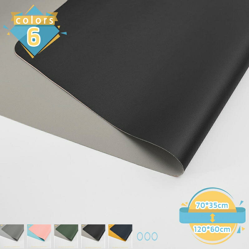 メイン素材：PUレザー【サイズ】70*35cm 80*40cm 90*40cm 100*50cm 120*60cm【滑り防止ノンスリップパッド】 マウスパッドの裏面に耐熱性の優れた高級ノンスリップパッドを付着しました。 机から簡単に押されたり滑ったりせず、不便なく安定感持って使用できます。 前面は雰囲気のある革の生地、裏面は実用性の高いノンスリップパッドを使用して デザインと実用性両部分を全て満たす製品です。【携帯性の高いユニークなデザイン】 マウス使用に最適化されたサイズで製作され、携帯性に非常に優れています。かばんにポンと入るサイズで、学校、カフェ、図書館、出張地等、いつどこでも簡単に使用してみてください。【防水、スクラッチ、ほこり防止】 生活防水が可能なプレミアムPU革で作りました。液体が吸収されない防水生地で、デスクマットの上に水をこぼしても濡れず、簡単に拭けてあまり汚染されません。また、スクラッチが多くできず、ほこりが付きにくいです。 生地の特性上、手に付かず、べたつきがなく、スクラッチも多くできず、ほこりが付きにくいです。【手入れが簡単】この飲み物がこぼれても大丈夫なマウスパッドの表面は、布で一拭きするだけで、きれいになります。必要に応じてマウスパッド表面をそっと拭きます、コンピュータのセットアップをきれいですっきりした状態に保ちます。【サイズ】 70*35cm 80*40cm 90*40cm 100*50cm 120*60cm【サイズ】 70*35cm 80*40cm 90*40cm 100*50cm 120*60cm おしゃれのエッジデザイン＆寿命延ばす： ※美しくだけでなく、ほつれにくく、耐久性に優れてます。 ※激しい操作でもマウスパッド自体のズレを防ぎ、長時間の使用できます。 水洗い＆清潔易い： ※マウスパッドは水洗い可能なので、汗をかいたり、汚れてもご心配しないでください。布で拭きするときれいになります。 表面摩擦良い： ※高品質な独自の布素材を採用され、表面質感が良い。表面は繊細で摩擦力が持ち、密着した滑らかです。 ※マウスの動きはスムーズで、長期間使用してもマウスとの摩擦による表面劣化が少なく、快適で軽快な操作性を維持いたします。 ご注意！： ※天然のゴムは最初多少の匂いがありますので、心配する必要はありません。使用する前に数日間気流が良い場所で放置、風を通すると消えてしまいます。 ※直射日光が当たる場所、高温になる場所ではご使用にならないでください。 ※柔らか素材なので、丸めたり折り畳んだりでき、ご安 心ご自由に使用ください。商品情報は参考用です。具体的な仕様および機能については、実際の商マウスパッド ダブル 床暖房対応 デスク用 文字が写りにくい 両面無移行 リラックマ 子ども部屋 両面 合皮 キッズ 超大判 半透明 デスクマット軟質 子供用 ホテル フロントマウスパッド マット デスク 送料無料 おしゃれ オフィス 大型 マウスパッド レザー調 光学式マウス対応 グリーン ブラック パソコン シンプル 無地 かわいい グレー ピンクマウスパッド 再生塩ビ 傷付き防止 家庭用 教育 小学生 傷・汚れ防止 pcデスク 入学 光沢仕上げ 保護マット デスクマット 光学マウス対応 フローリング 新作 下敷き付 汚れマウスパッド 対応 キーボードマット インテリア 透明 学習机 テーブルマット 勉強机 事務用品 デスクシート 学習デスク 透明マット テーブル 女の子 事務机 パソコンデスク