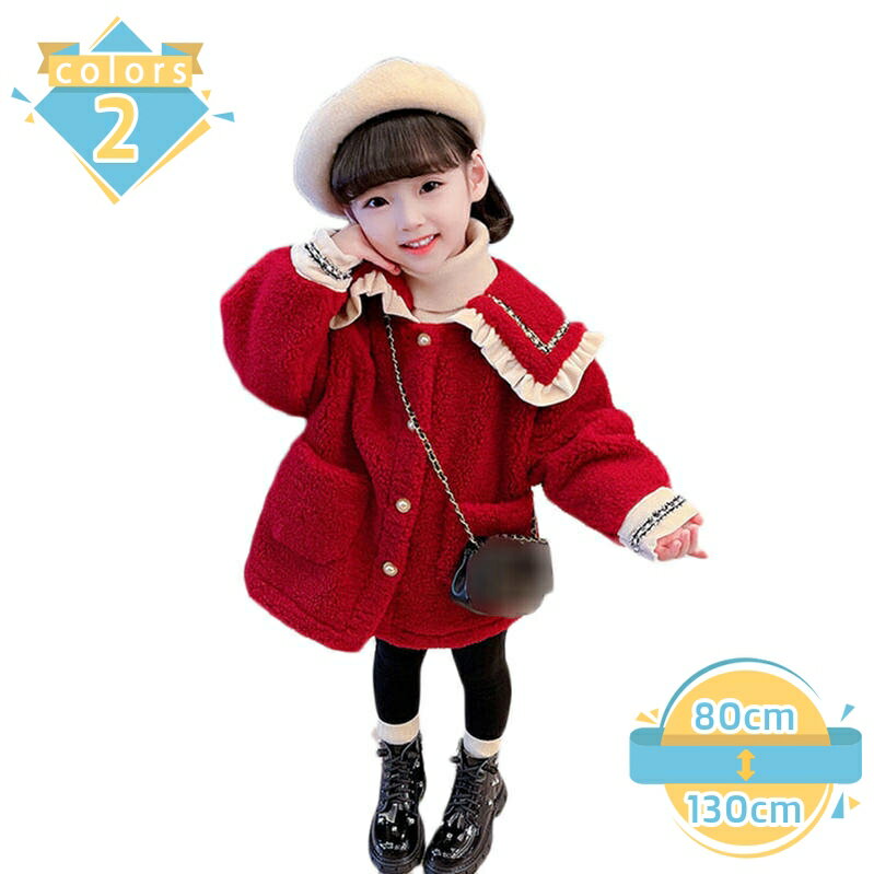 Coat - 子供コート 女の子 パーカー 男の子 ジャケット フリル付き キッズ 防寒 防風 ボア もこもこ 可愛い アウター 秋冬 厚い 上着 前開き ふわふわ カジュアル ロングコート ゆったり コンフォート フリースジャケット プレゼント mssk-online