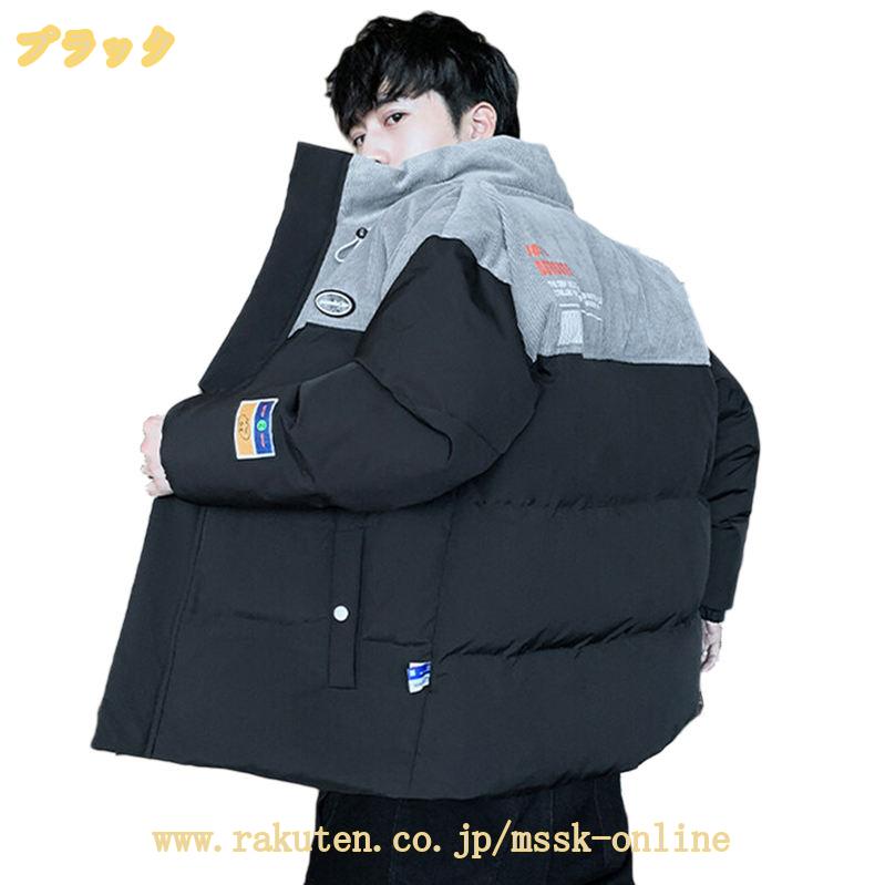 メンズ ダウンジャケット ショート 中綿コート ダウンコットン ジャケット 冬 厚手 暖かい コットン 保温 防寒着 おしゃれ 立ち襟 ジップアップ ポケット ゆったり 冬服 カジュアル アウトドア ランキング 大きいサイズ S-4XL mssk-online