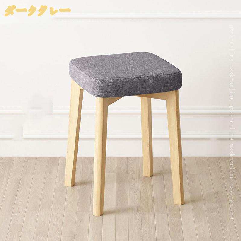 スタッキングスツール ファブリック 四角 イス 背もたれなし 座面高さ46cm 積み重ね可能 省スペース ダイニングチェア 木脚 滑り止め 北欧 おしゃれ 玄関/リビング/オフィス/喫茶店用 スタッキングチェア スツール 椅子 積み重ね mssk-online [3]