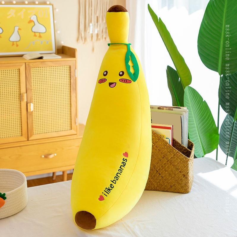 500円OFFクーポン 柔らかい バナナ かぼちゃ だきまくら クッション 抱き枕 萌え抱...