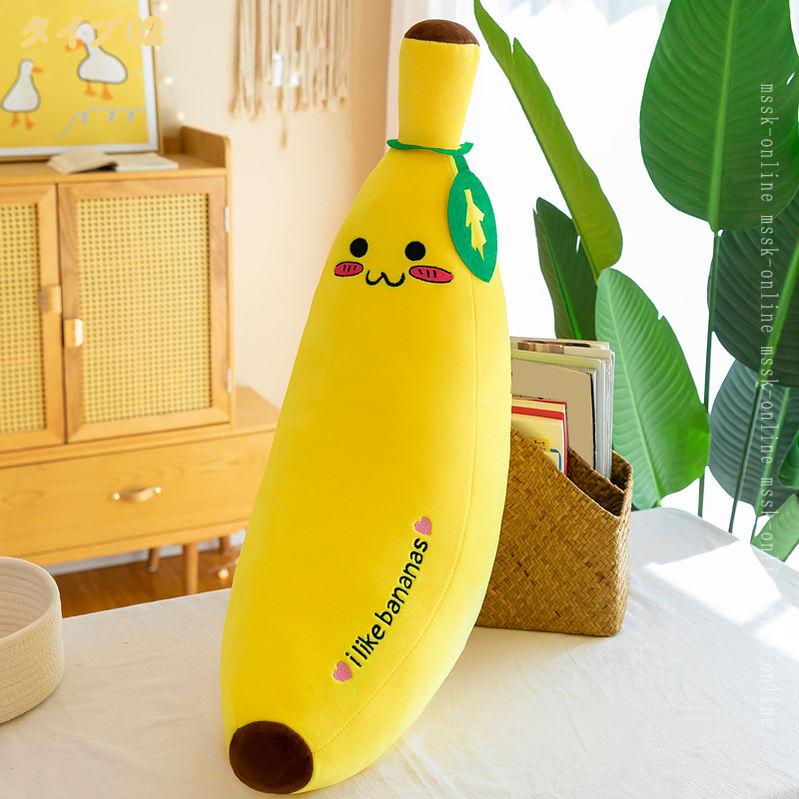 500円OFFクーポン 柔らかい バナナ かぼちゃ だきまくら クッション 抱き枕 萌え抱...