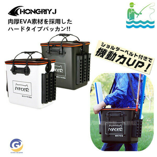 アウトドア バッカン タックルバッグ フィッシングバッグ EVA ロッドスタンド付 釣魚 釣り フィッシング 釣り具 エサ 餌 水汲み 多機能 バケツ 収納 防水 軽量