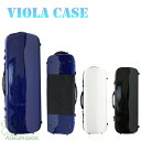 【すぐ使える感謝祭クーポン4%&5%&6%】VIOLA CASE ビオラケース 楽器 弦楽器 グラスファイバー製 軽量 堅牢 ケース クッション付き 3WAY ...