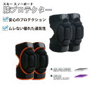 スノーボード スキー ヒッププロテクター 高衝撃吸収EVAパッド スノボ スケート 男女兼用 ケツパッド ガード ヒップパッド 2点セット(4)