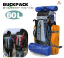 バックパック メンズ レディース 防水 軽量 スポーツ 登山 ザック 登山用 リュックサック 大型リュック 多機能 撥水 旅行 軽い 防災 キャンプ アウトドア