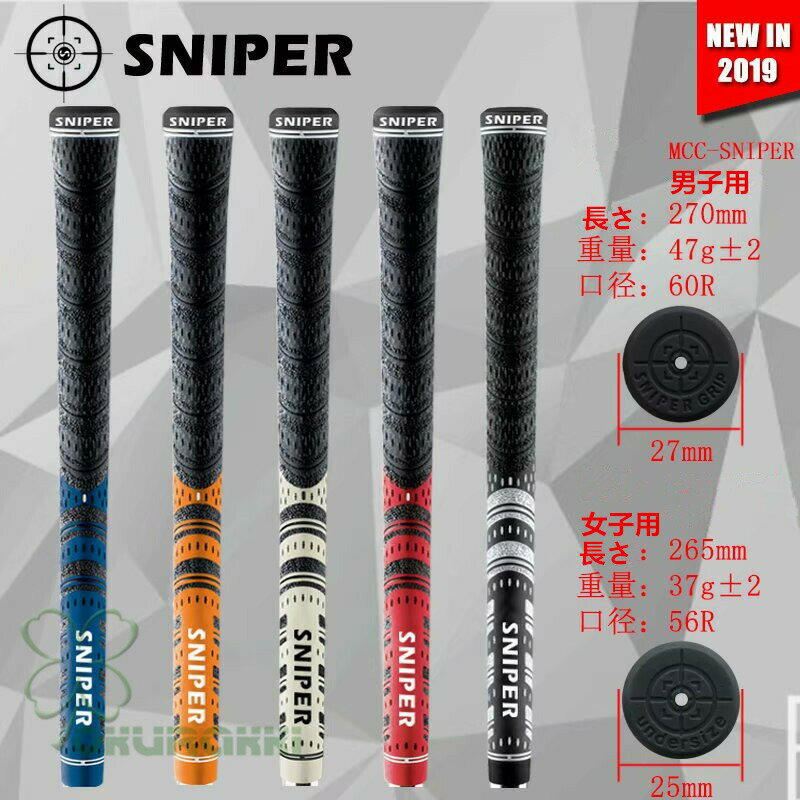 ゴルフグリップ 滑り止め ラバー 互換 ゴルフ グリップ バックライン無し ゴルフプライド 5本1SET