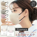4個目半額セール 冬用 乾燥対策 シシベラ 3Dマスク バイカラーマスク3Dマスク 立体マスク 不織布 血色マスク 不織布マスク バイカラー マスク カラー E...