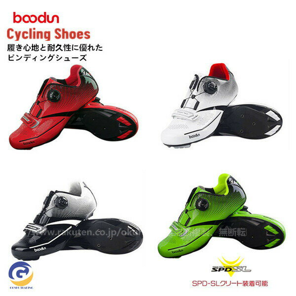 ロードバイクシューズ ロードバイク マウンテンバイク ビンディングシューズ サイクリングシューズ サ..