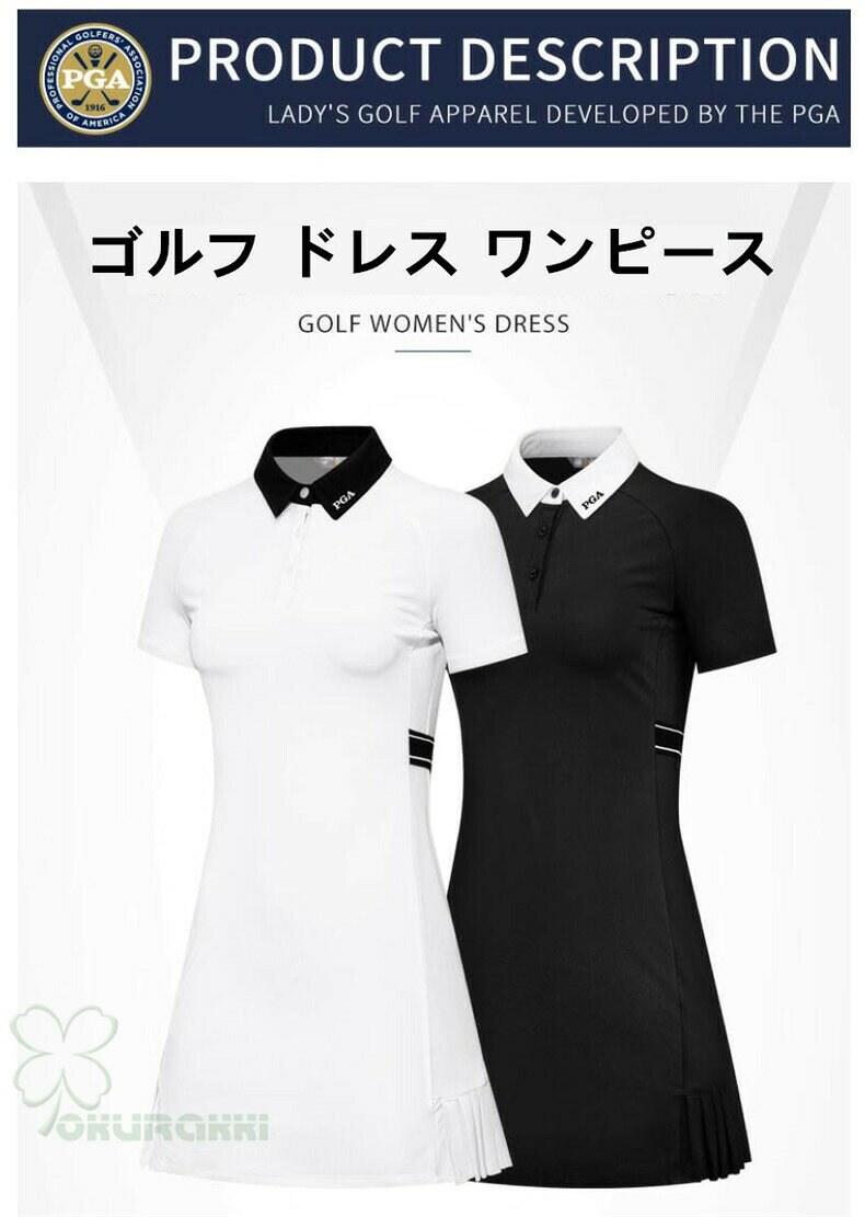 【すぐ使える超お得クーポン4％＆5％＆6％】ゴルフウェア レディース ゴルフ ドレ...