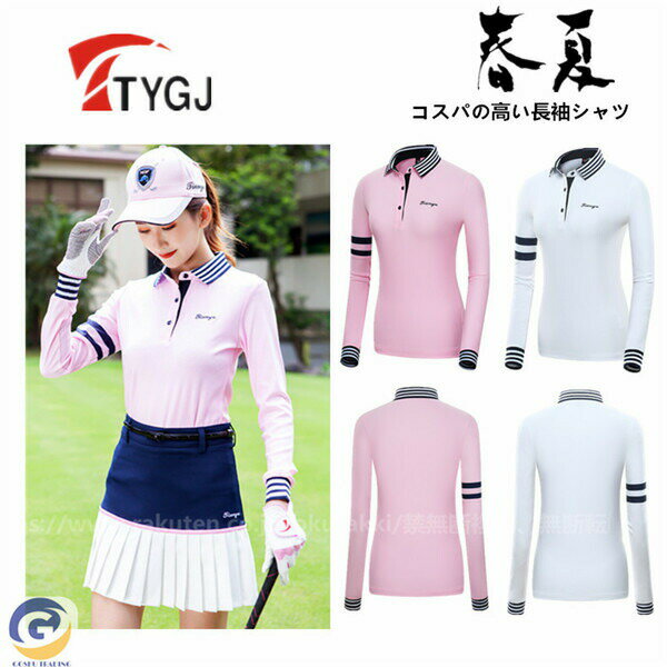 ゴルフ 長袖ポロシャツ ゴルフウェア シャツ レディース ポロシャツ 春夏 新作モデル