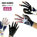 ゴルフグローブ レディース 指先カット ネイル ゴルフウェア ゴルフ用品 小物 アクセサリー カジュアル スポーツ プレゼント ギフト