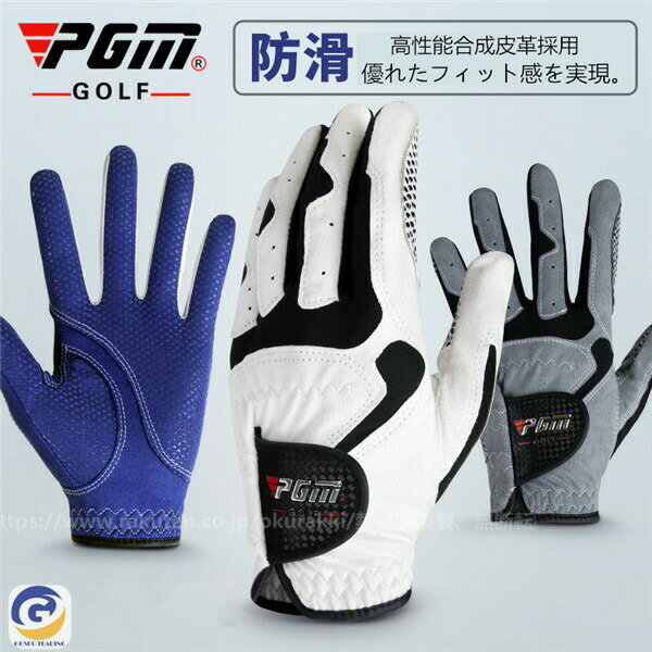 【商品特徴】 ◎あらゆるコンディションでも最高のパフォーマンスを実現した高性能ゴルフグローブ！！ ◎適度な厚みがありながら優れた透湿性&通気性によりムレずに快適をキープ。 ◎マジックテープ着脱！ ◎通気性に優れ、グリップ性抜群 ◎ソフトな風...