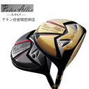 ゴルフ クラブ ドライバー メンズ シャフト ゴルフクラブ GOLF UT 飛距離アップ 適合 高反発 シニア 初心者 ヘッドフード付き