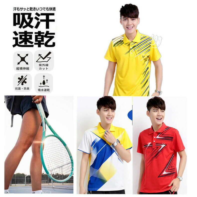 Rakuten - テニスウェア シャツ メンズ ゲームシャツ フィットスタイル テニス バドミントンウェア トップス 半袖 UVカット 吸汗速乾
