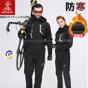 自転車ウエア サイクルウエア サイクル 秋冬用 サイクルジャケット パンツ 長袖 上下セット ロードバイク クロスバイク サイクリング 保温 防風