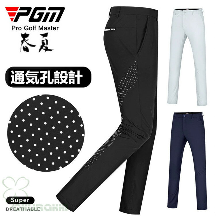 ゴルフウェア メンズ ロングパンツ ゴルフ 通気 ストレッチ おしゃれ 春夏季 スポーツ 新作モデル