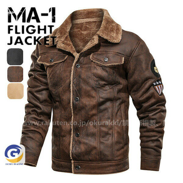 MA-1ジャケット フライトジャケット ジャンパー アウター メンズアウター ブルゾン 大きいサイズ ミリタリー ワッペン MA-1 防風 防寒 コート