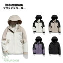 【すぐ使える感謝祭クーポン4%&5%&6%】マウンテンパーカー 登山服 パーカー 男女通用 マウンテンジャケット 撥水加工 マンパ マウンパー アウトドア ジャケット 春 夏 秋 防風 釣り
