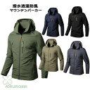 【すぐ使える感謝祭クーポン4%&5%&6%】マウンテンパーカー 登山服 パーカー マウンテンジャケット アウター マンパ マウンパー アウトドア ジャケット 秋...