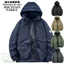 【すぐ使える感謝祭クーポン4%&5%&6%】マウンテンパーカー 登山服 パーカー マウンテンジャケット アウター マンパ マウンパー アウトドア ジャケット 春 夏 秋 防風 スポーツ